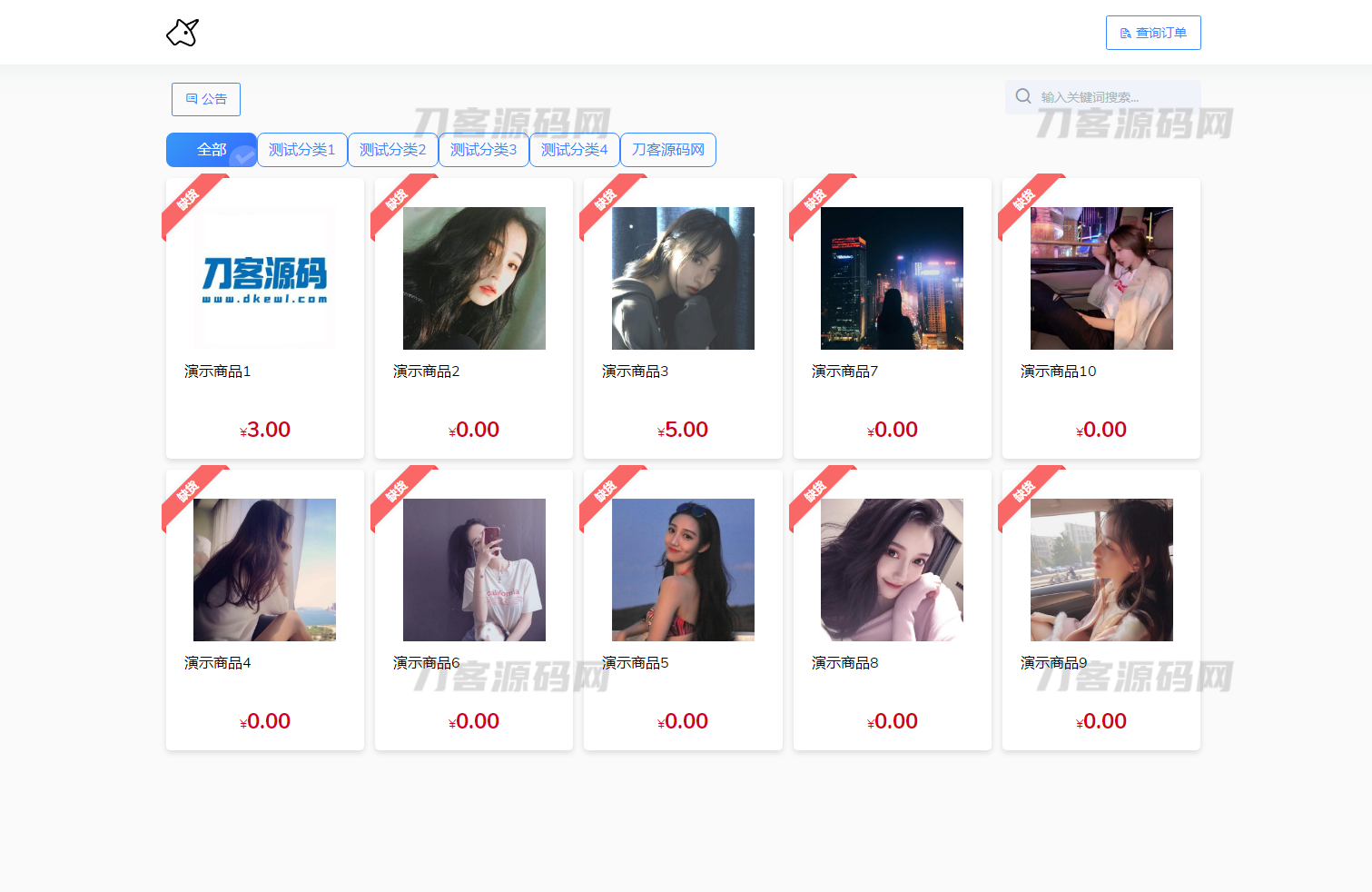最新版独角兽发卡系统网站源码 | 个人自动发卡系统-吾爱自习网