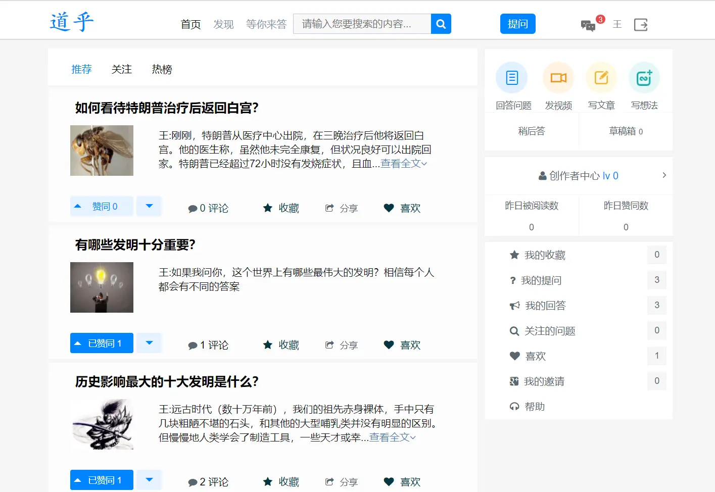 高仿知乎论坛问答源码/论坛讨论源码/Java论坛源码-吾爱自习网