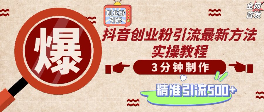 轻松制作创业类视频，不违规、不封号，可矩阵批量发布，一天被动加精准…-吾爱自习网