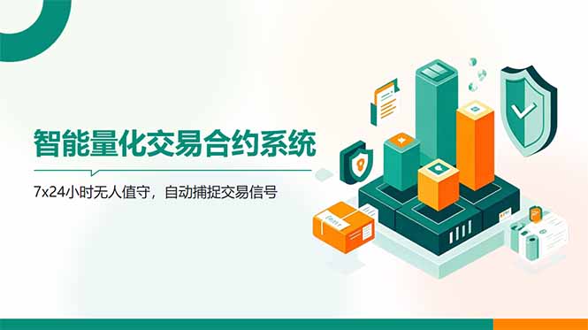 AI量化全自动挂机撸金-吾爱自习网