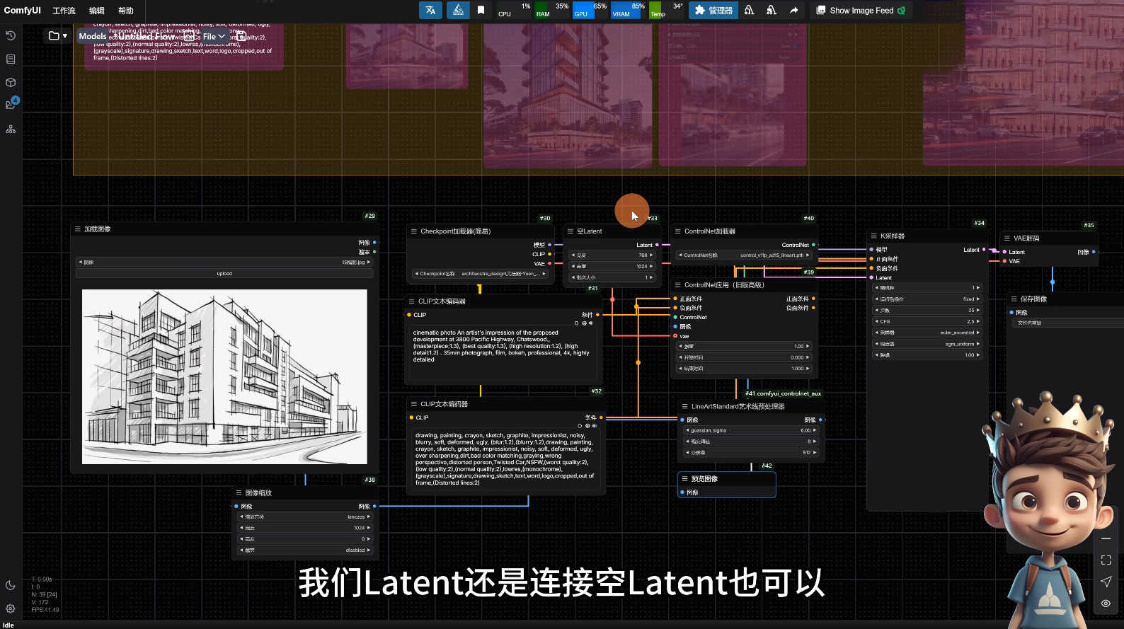 AI小王子·ComfyUI AI系统课【共1.7TB】-吾爱自习网
