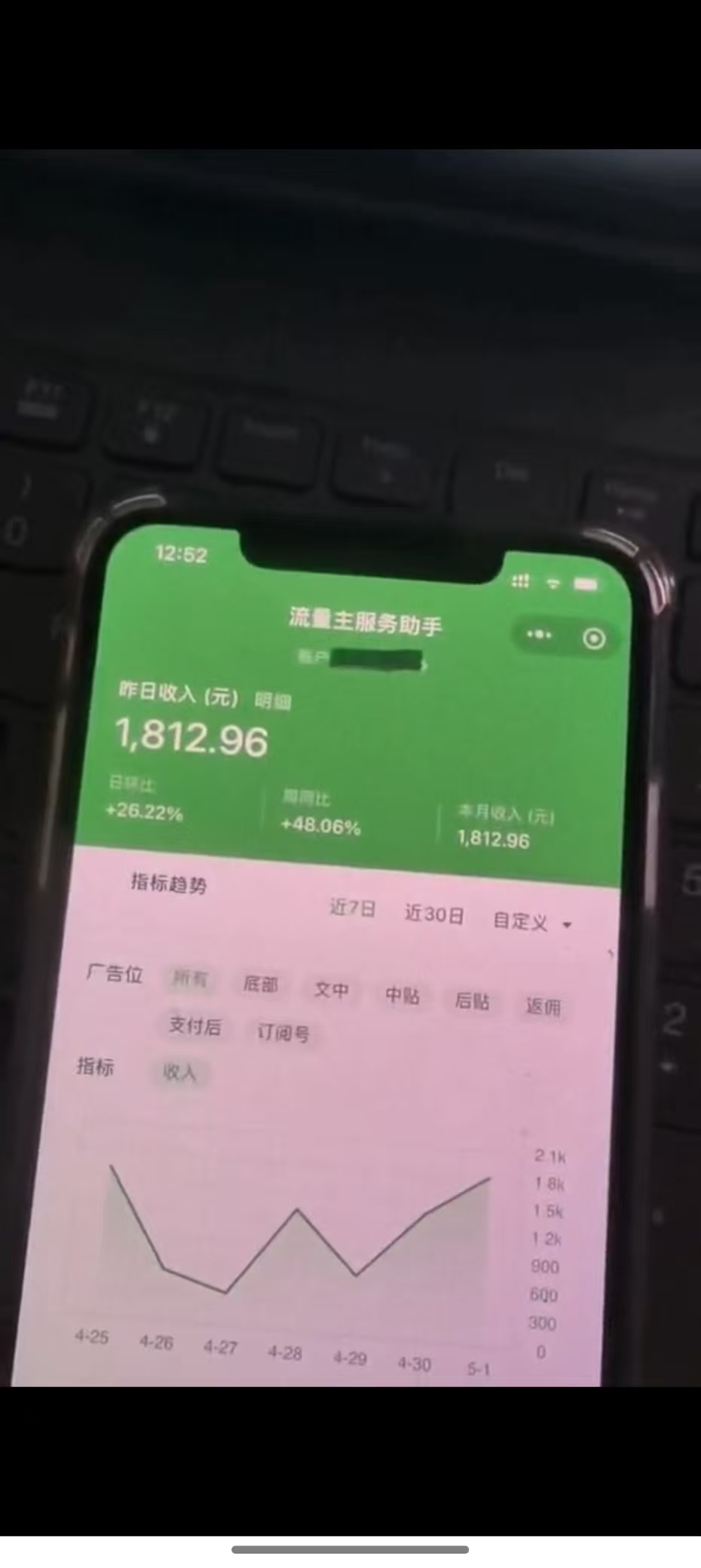 图片[4]-最新公众号托管躺赚项目，操作简单，只需复制粘贴，小白每天花五分钟，…-吾爱自习网