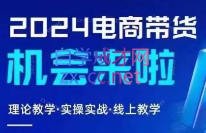 番薯达人学院·2024图文带货训练营-吾爱自习网