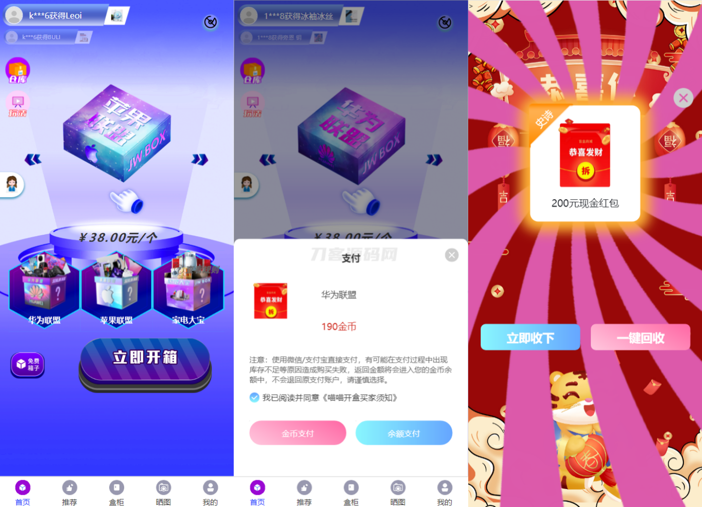 全新紫色新UI数码盲盒系统源码/全开源无加密/附教程-吾爱自习网