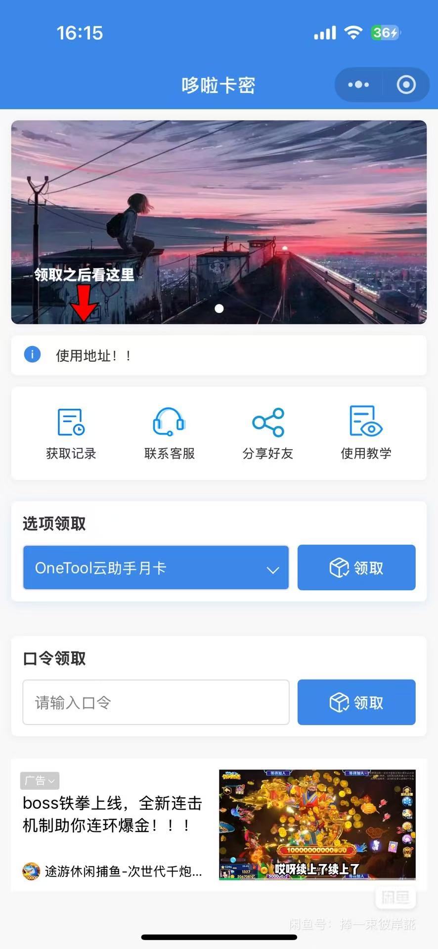 自助发卡小程序系统/多种卡密领取模式/流量主-吾爱自习网