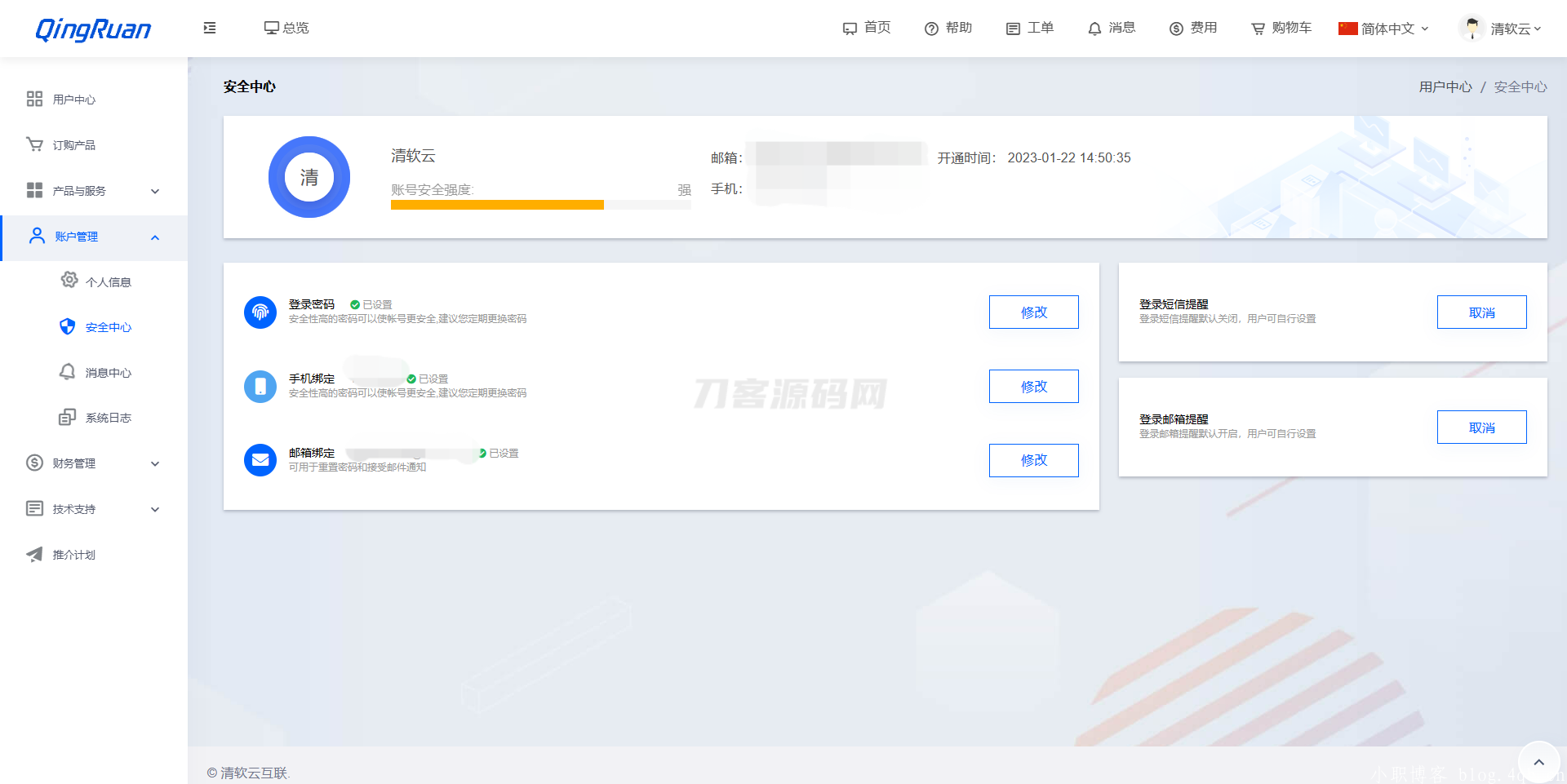 新版QRuser用户中心主题 | 魔方财务模板-吾爱自习网