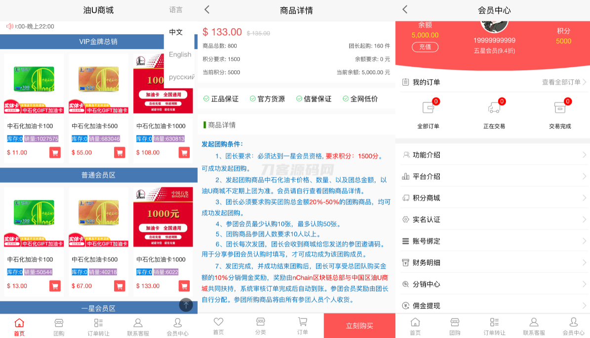 最新版油卡换U+团购+交易区运营级发卡源码-吾爱自习网