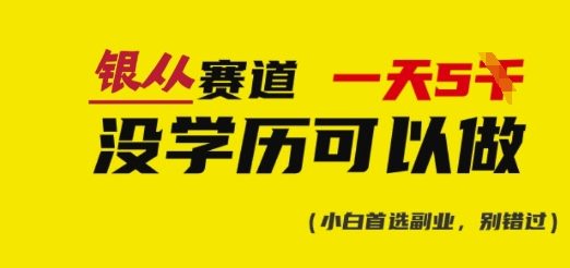 靠银从证书，日入多张，会截图就能做，直接抄答案(附：银从合集)-吾爱自习网