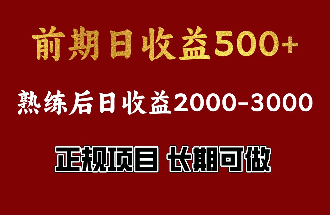 4-10月份暴力项目，收益可观，门槛低，一台电脑在家操作-吾爱自习网