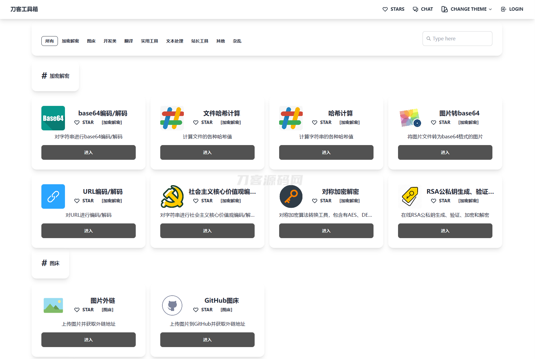 最新在线工具箱网站系统源码-吾爱自习网