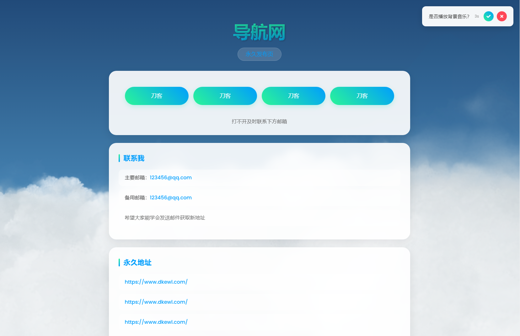 动态云背景导航页源码-吾爱自习网