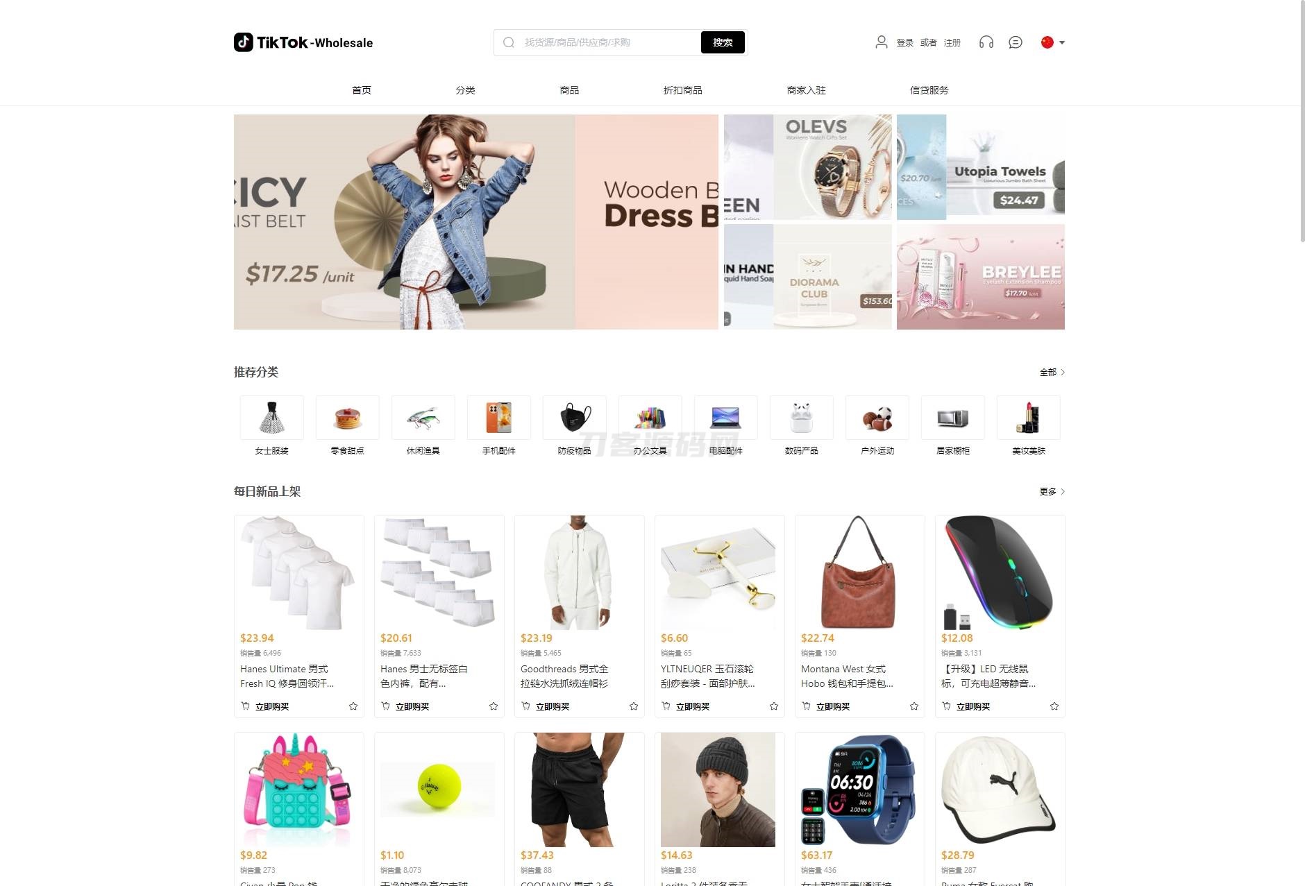 全开源TikTok跨境商城源码/TikTok内嵌商城+搭建教程/前端uniapp+后端-吾爱自习网