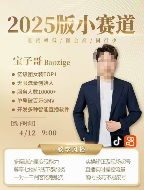 宝子哥4月12-13号线下课，全程录音【带字幕】和PPT，本期重点短视频打法摆脱缺号困扰-吾爱自习网