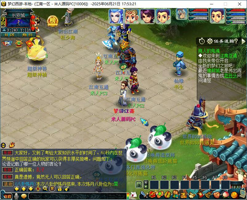 GXX2互通西游【梦江南2】Win一键服务端+安卓苹果PC三端+全套源码+GM工具源码+视频架设教程-吾爱自习网