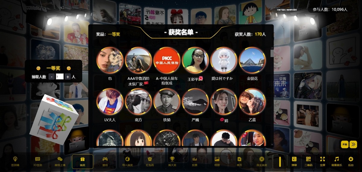 最新大屏幕互动系统PHP源码 附动态背景图和配乐素材 含搭建教程-吾爱自习网