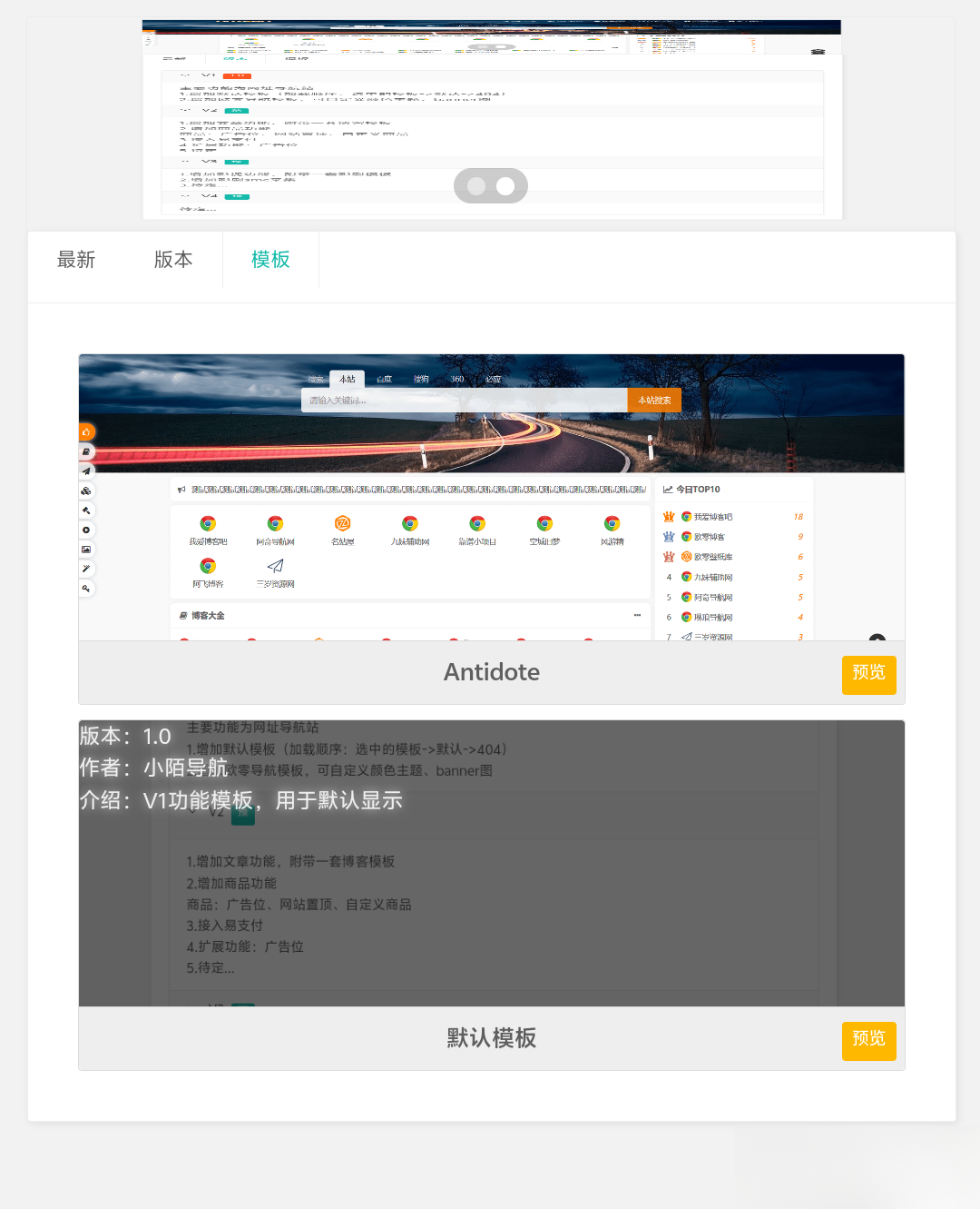 PHP网址导航源码-吾爱自习网