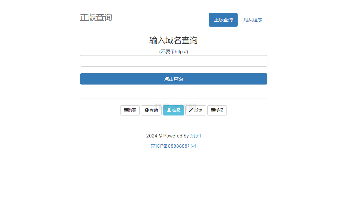最新浪子授权系统网站源码 全开源免授权版本-吾爱自习网