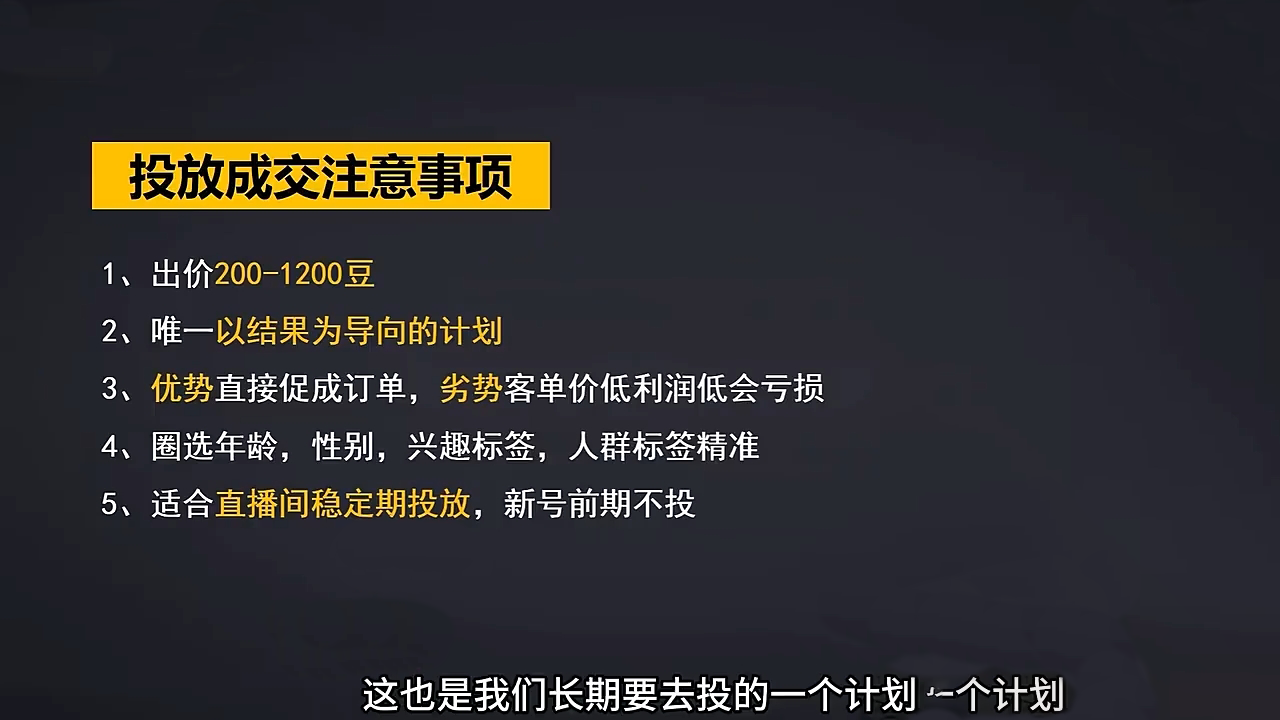 交个朋友·2024引爆蝴蝶号实操运营(共72节)-吾爱自习网