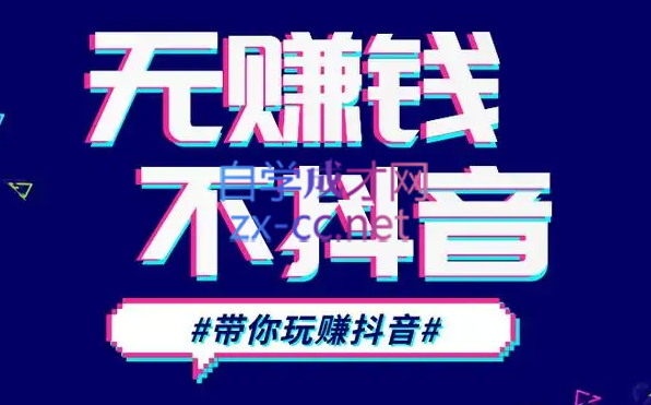 D1G·抖音搬运课程（更新23年12月）-吾爱自习网