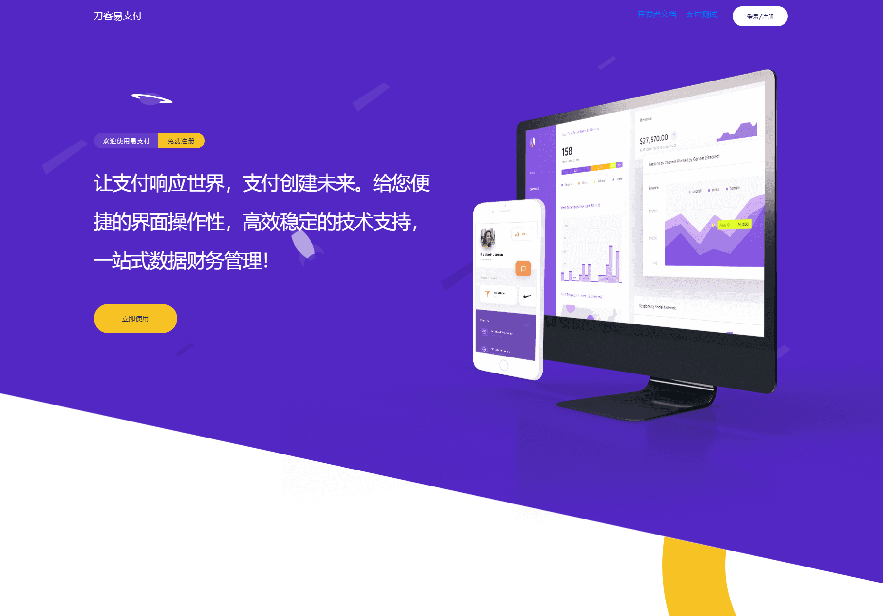 最新版彩虹易支付系统源码 全开源 附教程-吾爱自习网