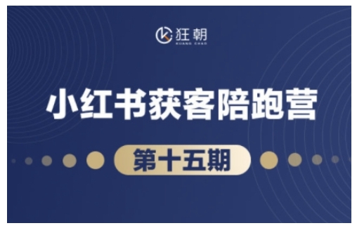 抖音小红书视频号短视频带货与直播变现(11-16期),打造爆款内容，实现高效变现(更新)-吾爱自习网