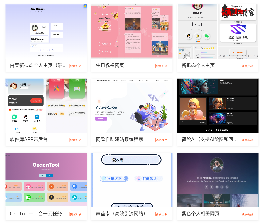 2025最新宝塔API一键建站系统源码-吾爱自习网
