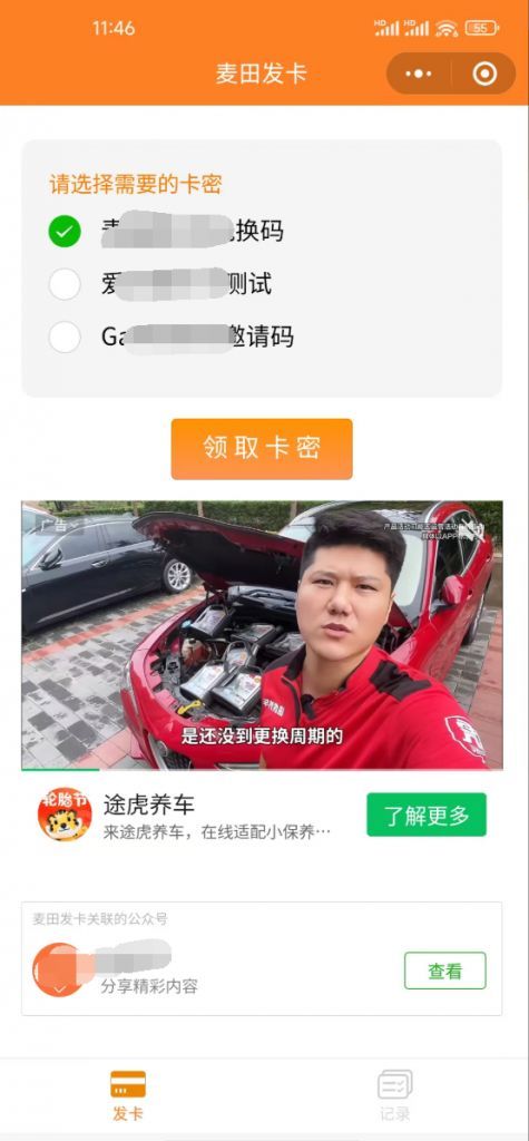 二开新版微信发卡小程序列表版源码_支持流量主功能-吾爱自习网