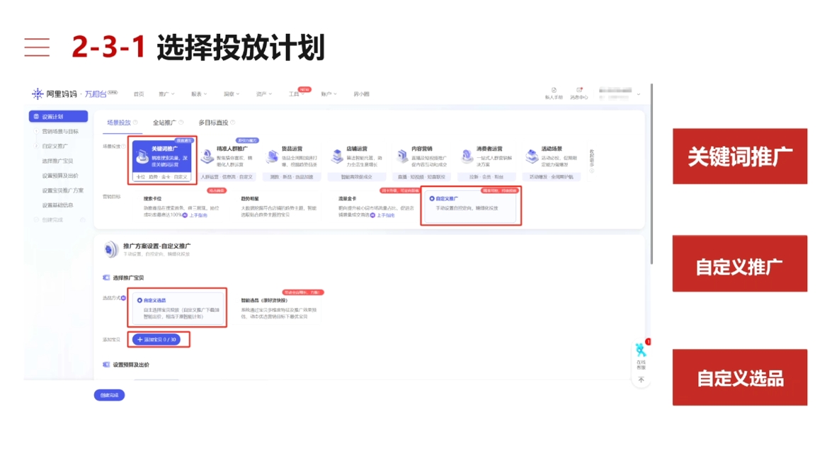 淘宝可复制的微付费起店打法-吾爱自习网