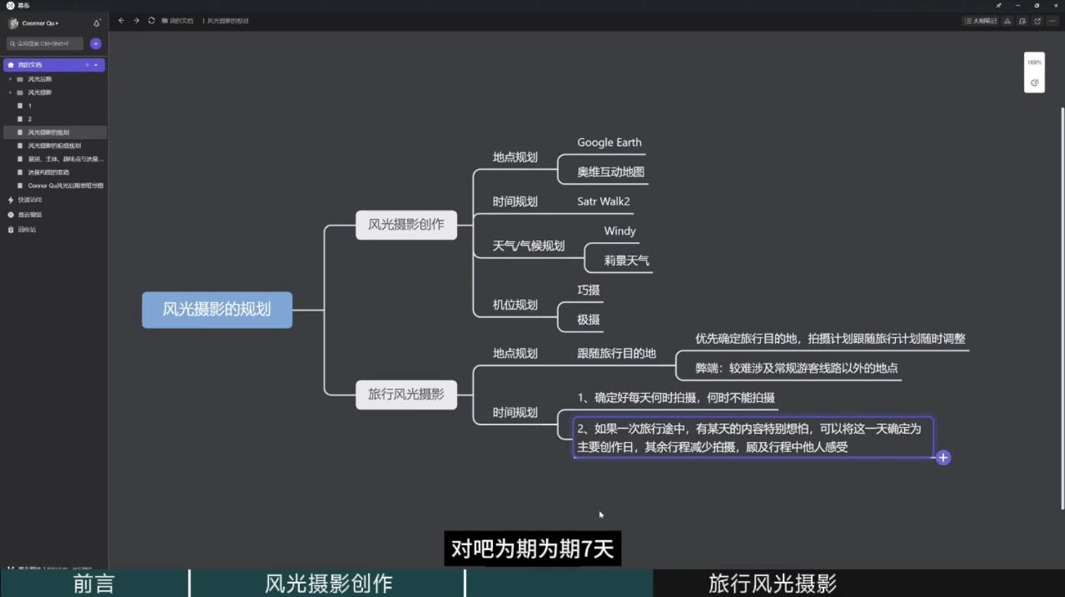 风光摄影大师之路(拍摄+后期)-吾爱自习网