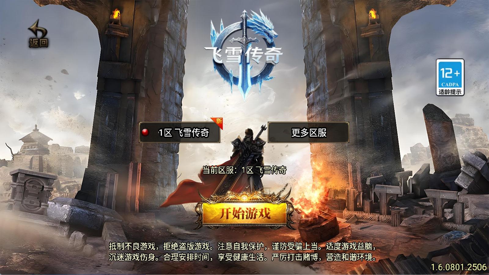 战神引擎传奇手游【飞雪传奇】Win一键服务端+安卓苹果双端+GM授权物品后台+视频架设教程-吾爱自习网