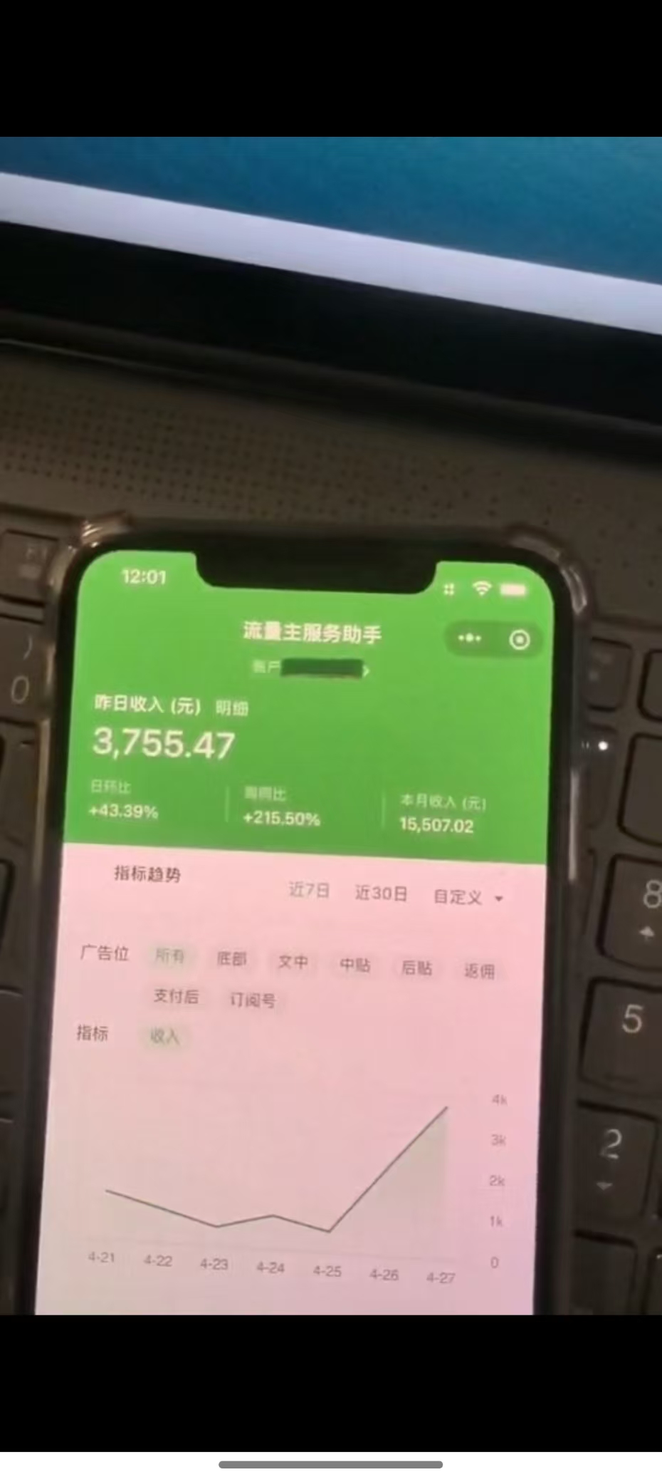 图片[1]-最新公众号托管躺赚项目，操作简单，只需复制粘贴，小白每天花五分钟，…-吾爱自习网