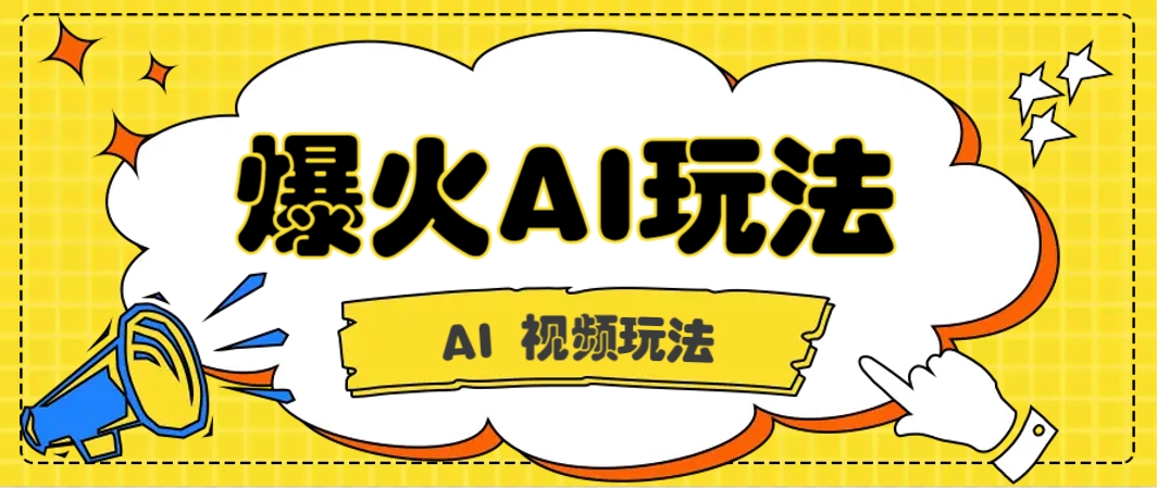 抖音爆火的GPT-4o版甄嬛传动画视频教程+火爆的儿童启蒙古诗词【附详细教程】-吾爱自习网
