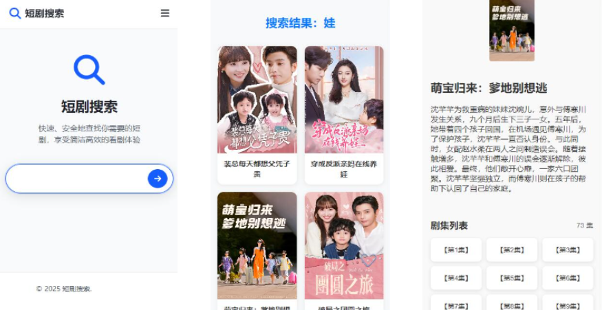 在线短剧搜索支持在线播放源码-吾爱自习网
