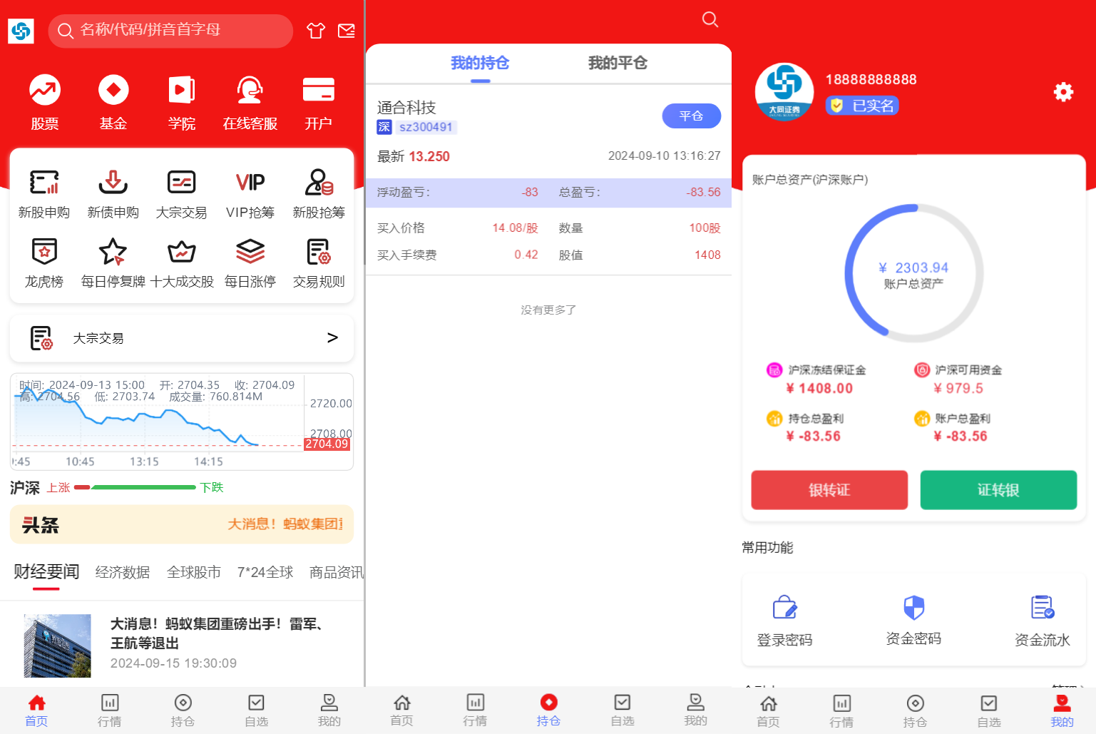 2024最新股票系统源码 附教程-吾爱自习网