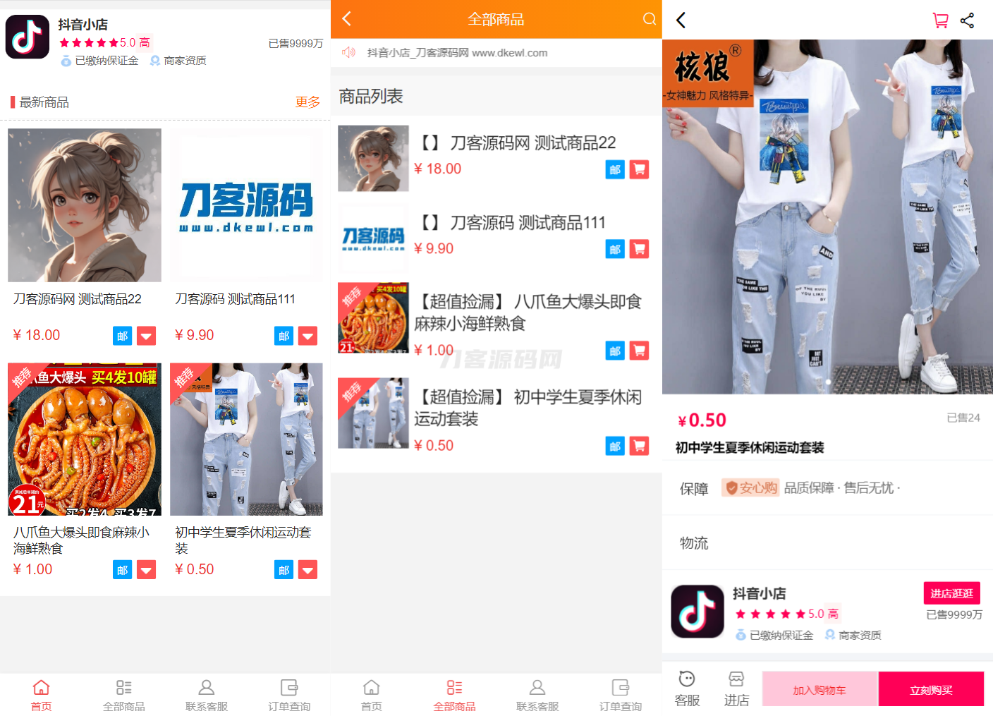 全新完整版H5商城系统源码 亲测 附教程-吾爱自习网