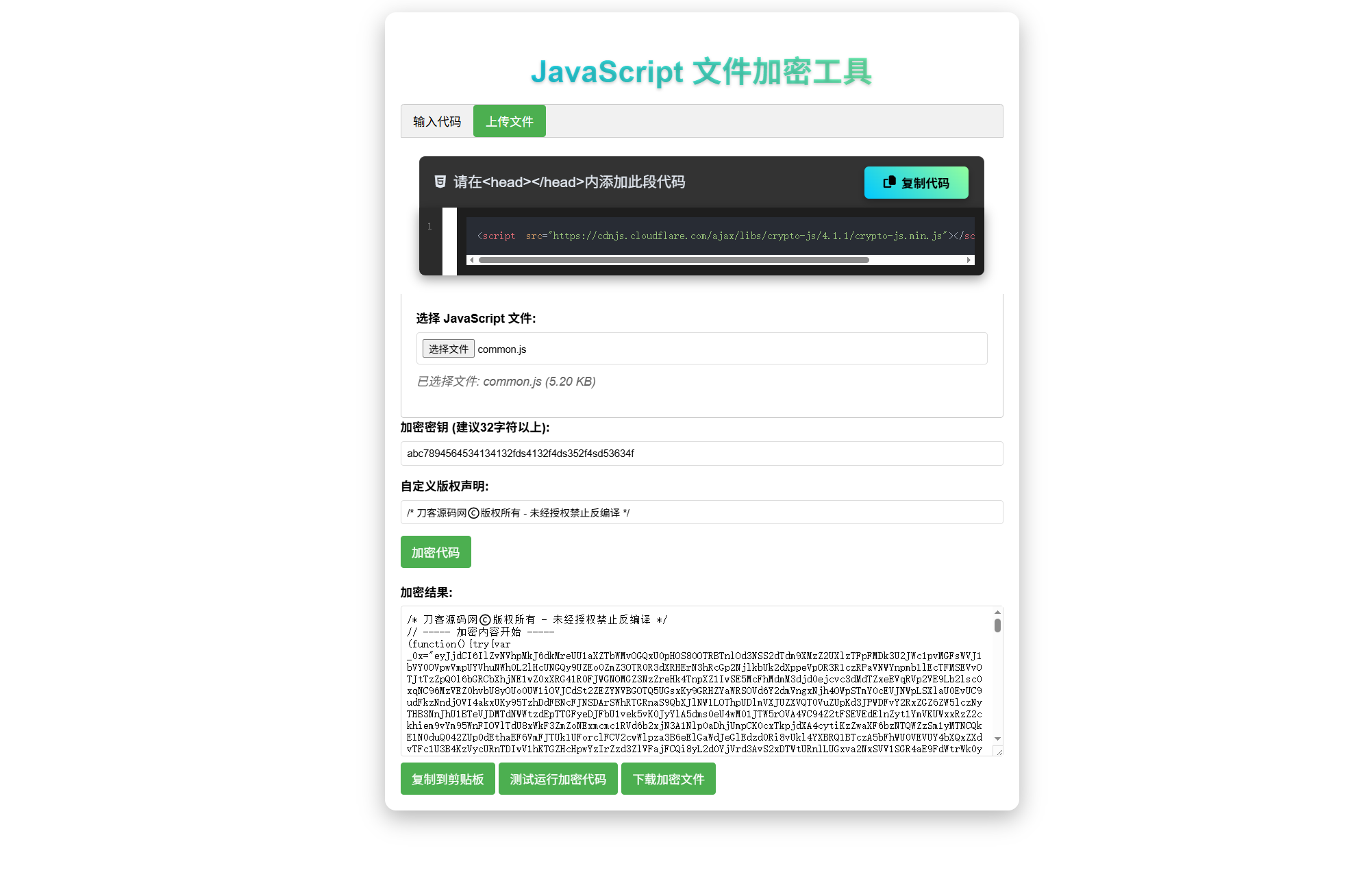 JavaScript代码在线加密工具源码-吾爱自习网