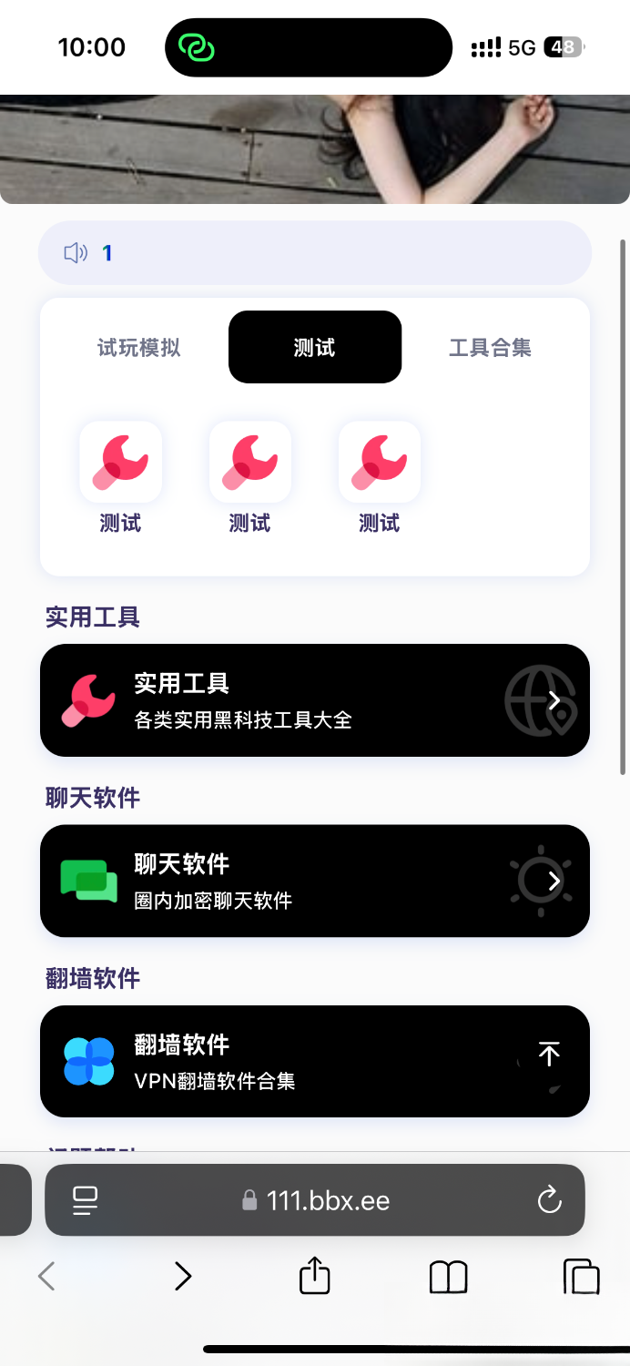 导航下载页自适应源码-带后台-附带搭建教程-吾爱自习网