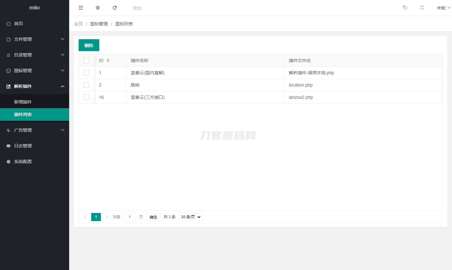 最新仿蓝奏网盘系统源码 附教程-吾爱自习网