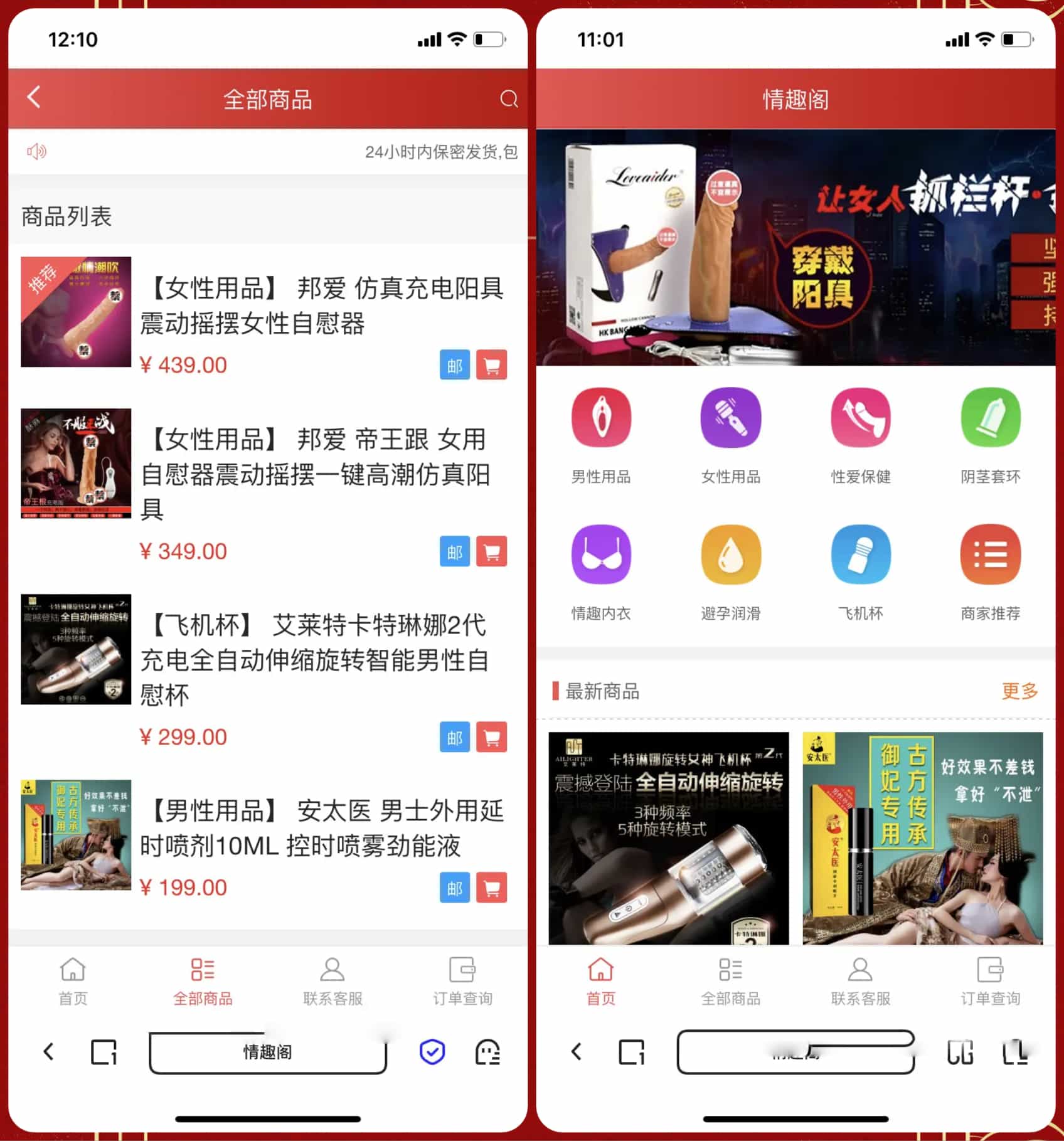 新版免登入注册成人用品商城系统源码/性用品商城系统/情趣用品商城/易支付-吾爱自习网