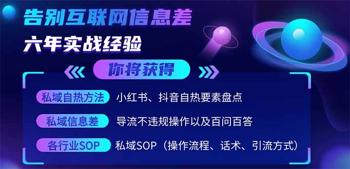 2025最新流量玩法出炉，无视平台风控，小红书暴利引流打法，日引流1000＋-吾爱自习网