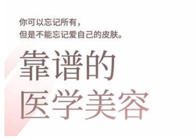 2025美业趋势与问题肌全攻略：从诊断到成交的全域思维，专为美业人打造-吾爱自习网