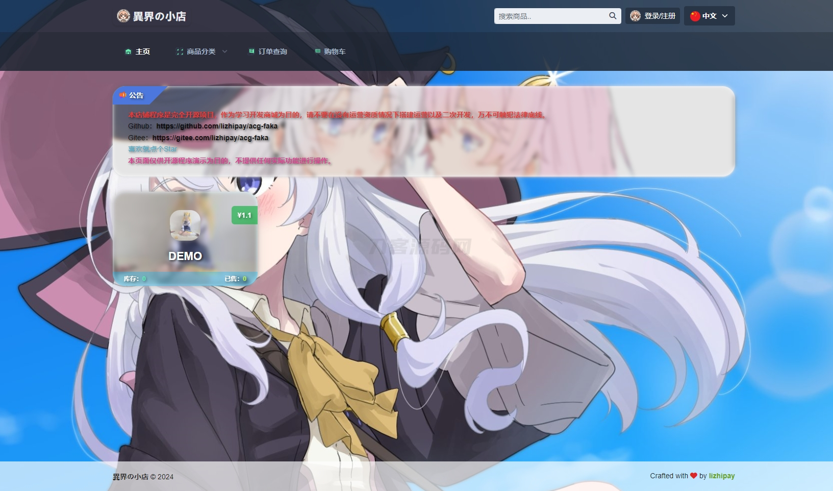最新全新UI异次元荔枝V4.4自动发卡系统源码-吾爱自习网