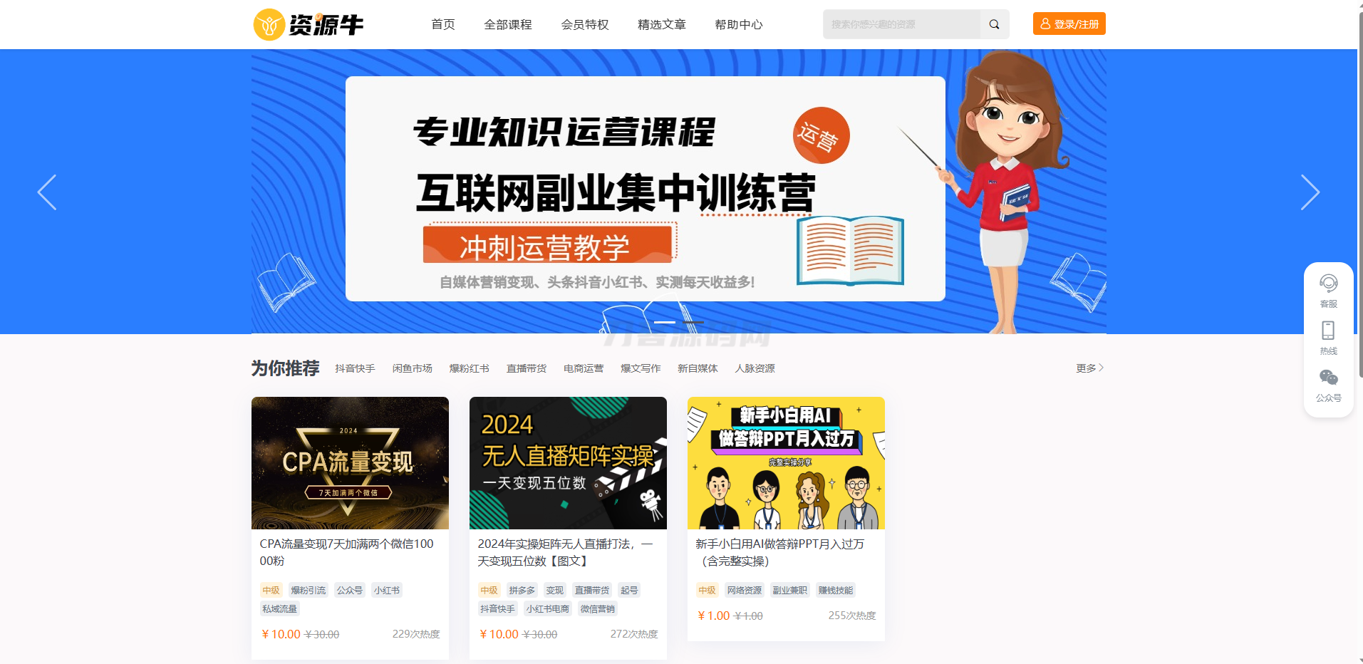 全新UI知识付费系统源码 | PC+H5+小程序三端 数据互通支持采集资源 全开源版-吾爱自习网