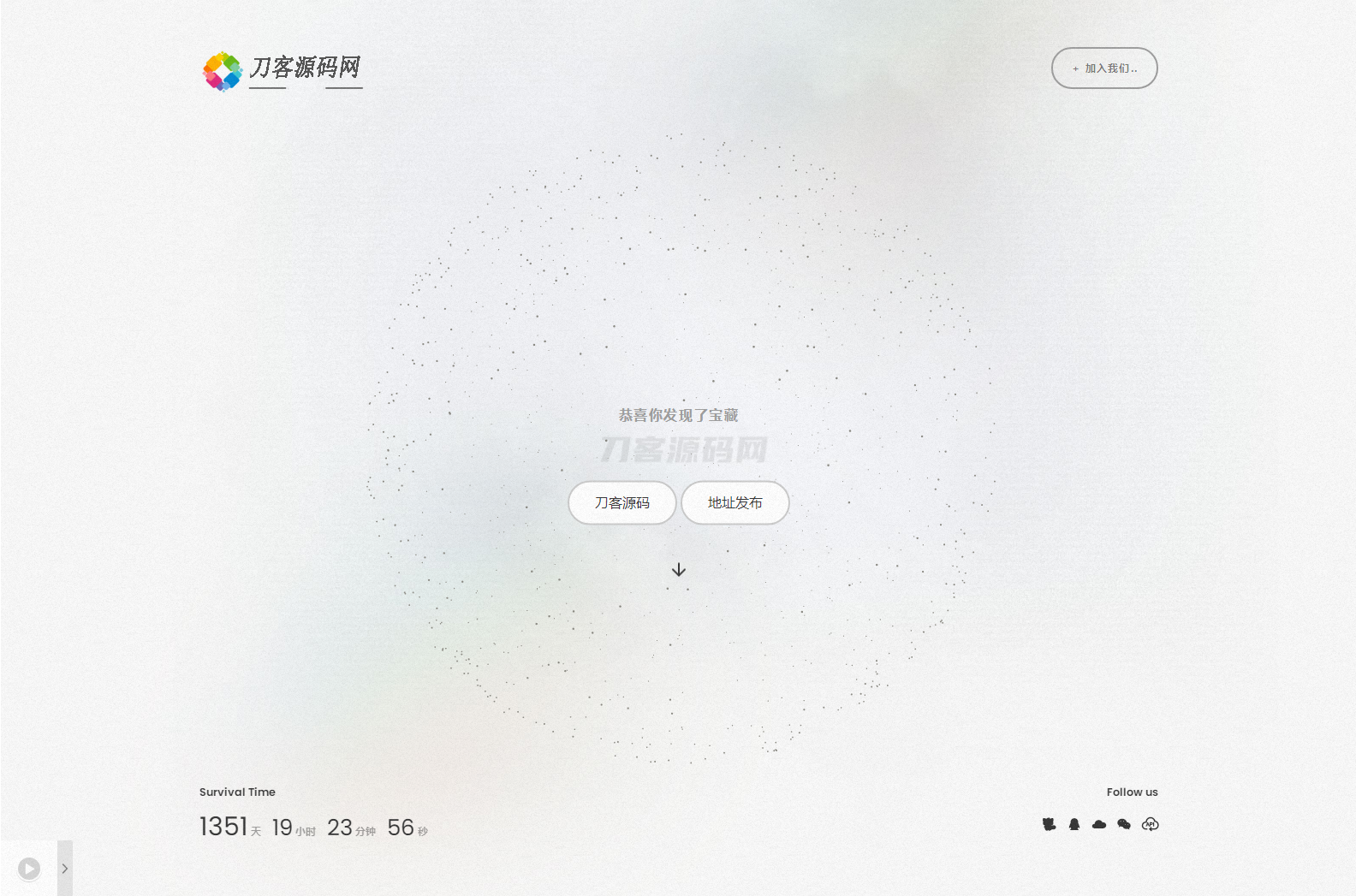 白色磨砂质感引导单页HTML源码-吾爱自习网