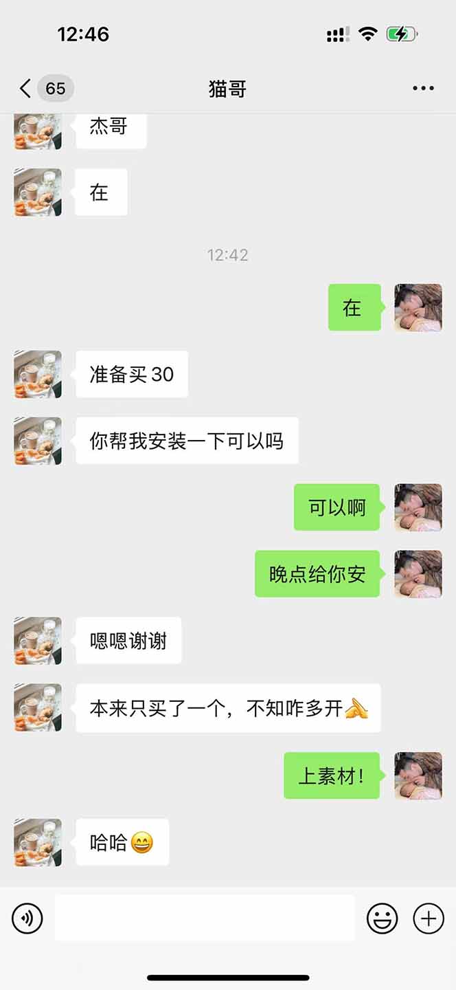 图片[1]-直播助手全自动看大平台直播赚钱，全自动无需人工干预，小白无脑日入1000-吾爱自习网