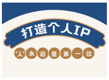 AIP训练营，从定位到实操，带你全方位提升，开启自媒体创富新征程(更新3月)-吾爱自习网