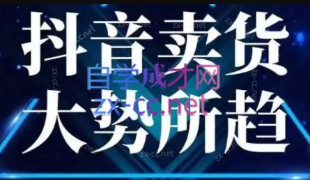 董老板六边形千川运营(录音+文字+课件)-吾爱自习网