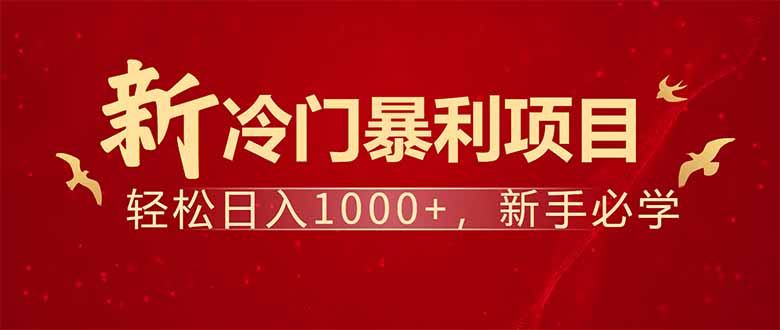 项目名称：每天一小时，轻松到手1000，冷门赚钱项目！-吾爱自习网