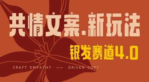 全网首发，情感文案手写版，全新玩法，一分钟一条作品，100%过原创，单日稳定收益3张-吾爱自习网