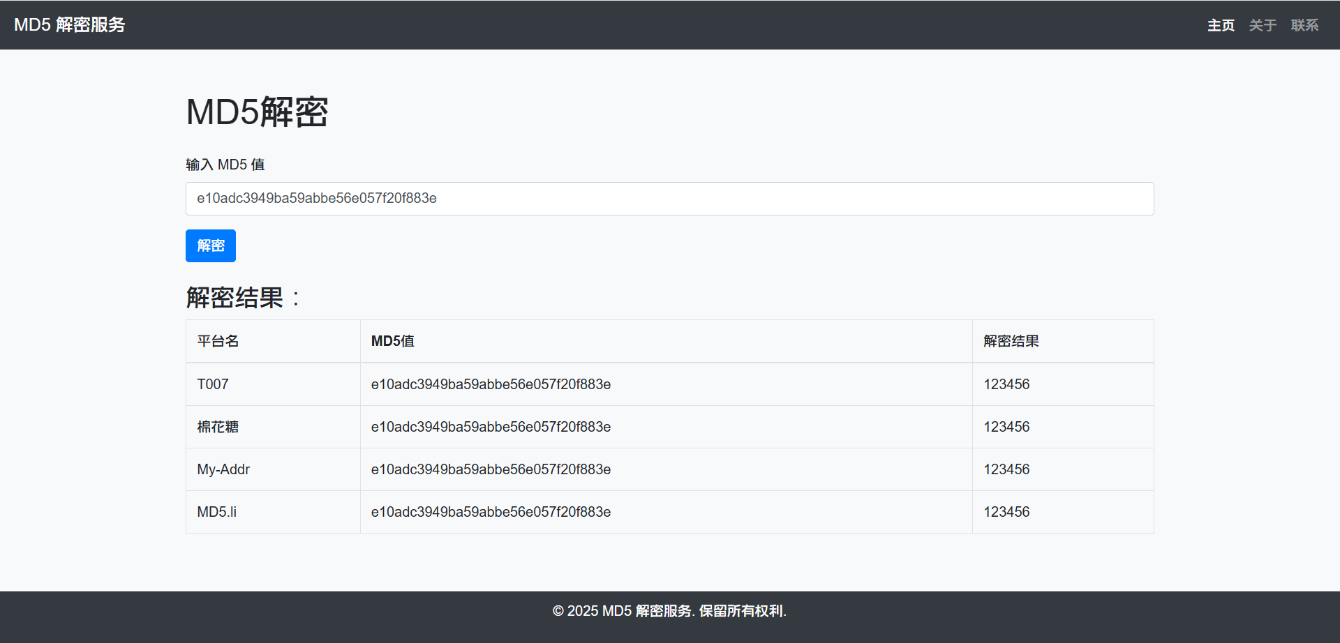 MD5在线解密网站源码_集成多接口进行解密-吾爱自习网